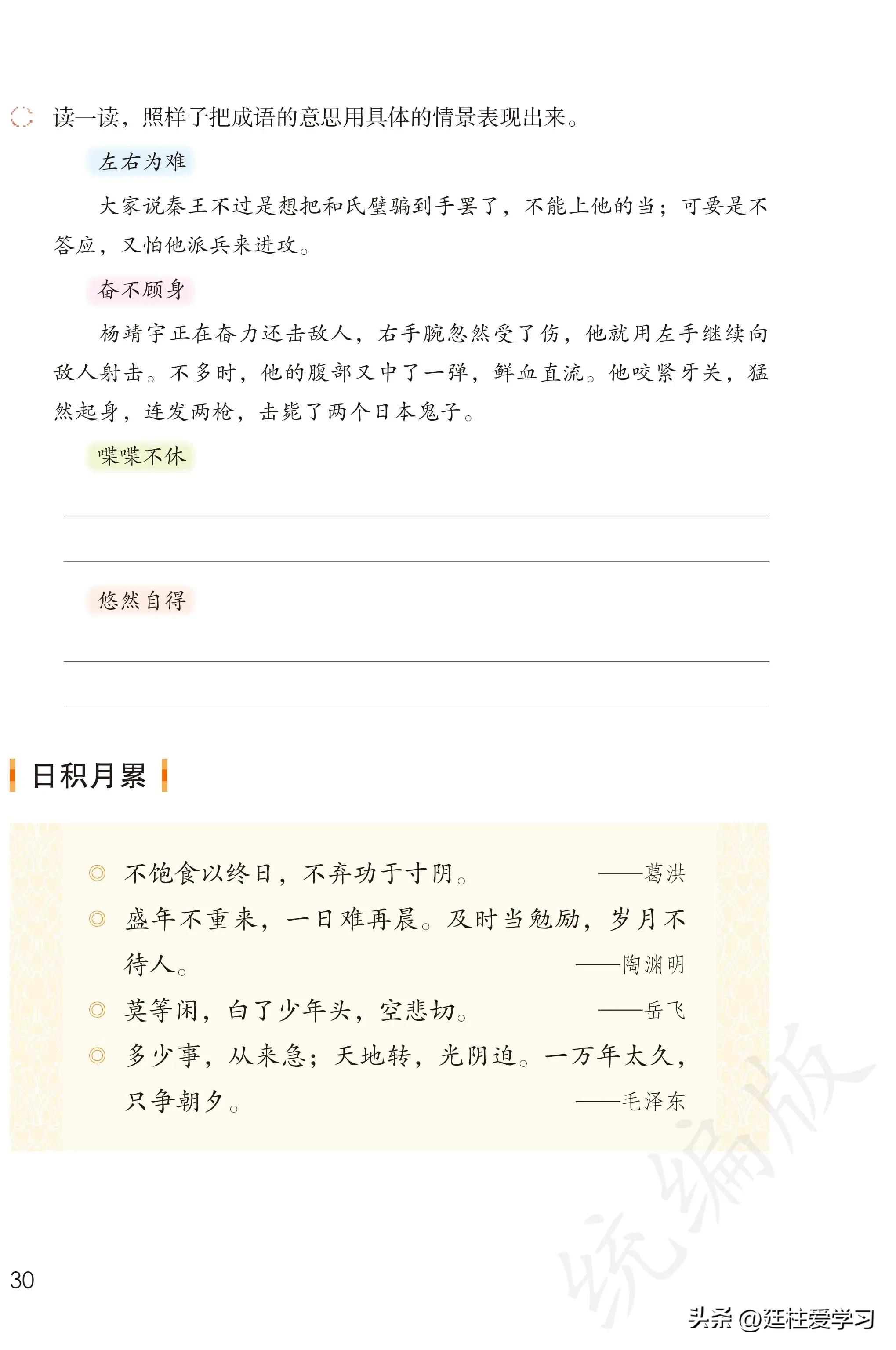 小学语文五年级上册22课,小学语文五年级上册知识点