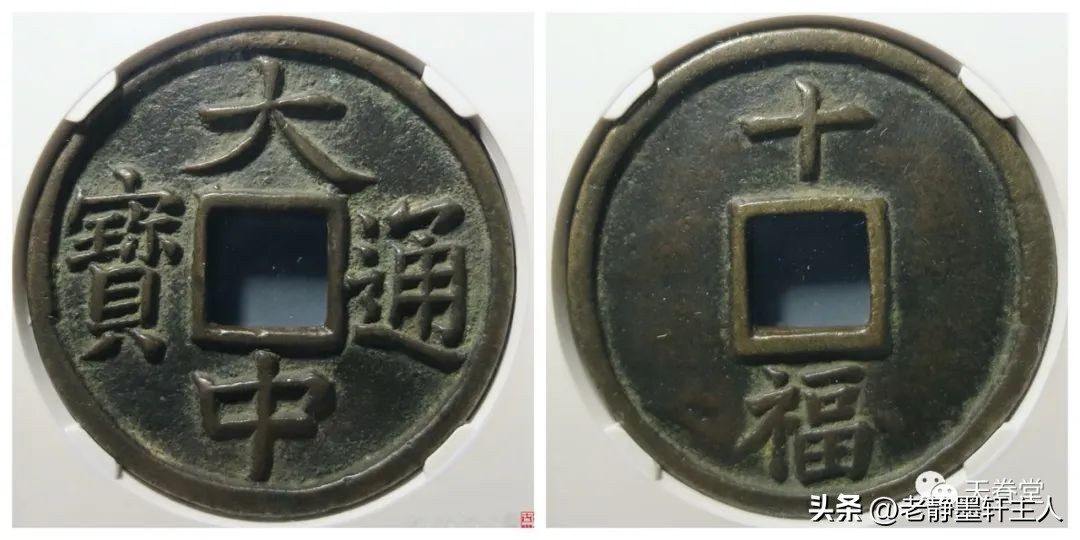 最近古钱币拍卖成交价信息,古钱币动态最新成交价