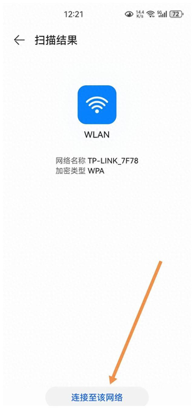 如何不需要密码就可以连接wifi,不要密码直接连接wifi的方法