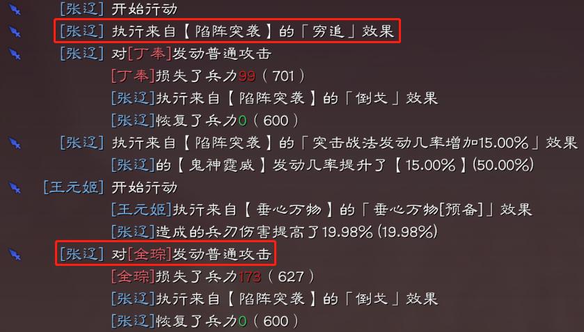 曹操张辽王元姬爆头骑最强阵容,三国志战略版张辽爆头骑阵容相克