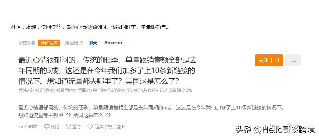 订单流量如何控制,怎么提升流量和出单量