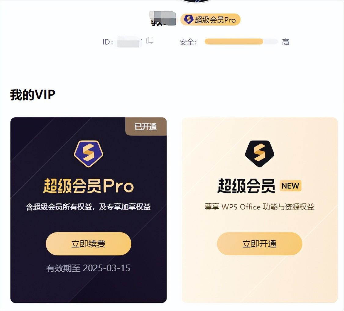 鸿蒙wps好用吗,薇珀诗好用吗