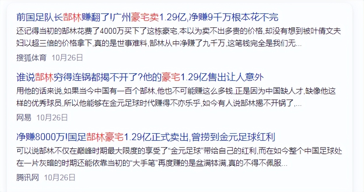 球队老板亏本,球队老板亏钱为什么还要办球队