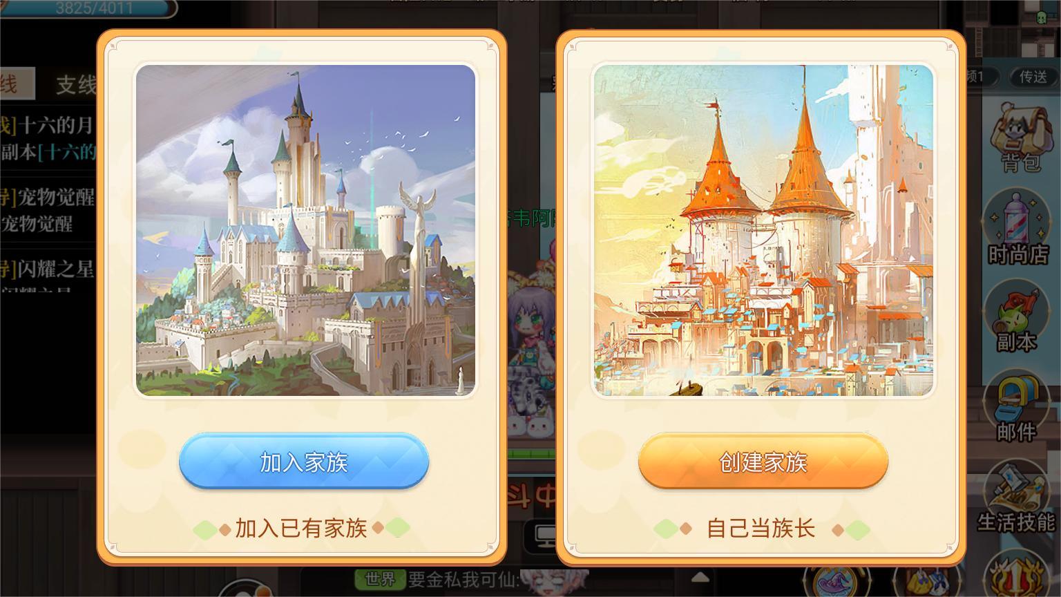 永恒岛手游：魔法时尚屋黑熊套装活动解说建议