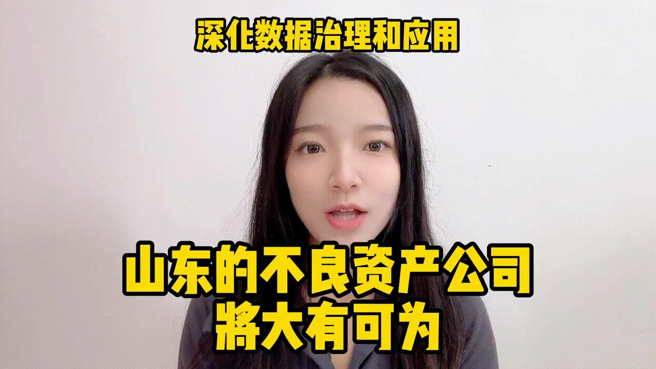 山东地方城投债违约解决办法,山东省各地市城投债规模