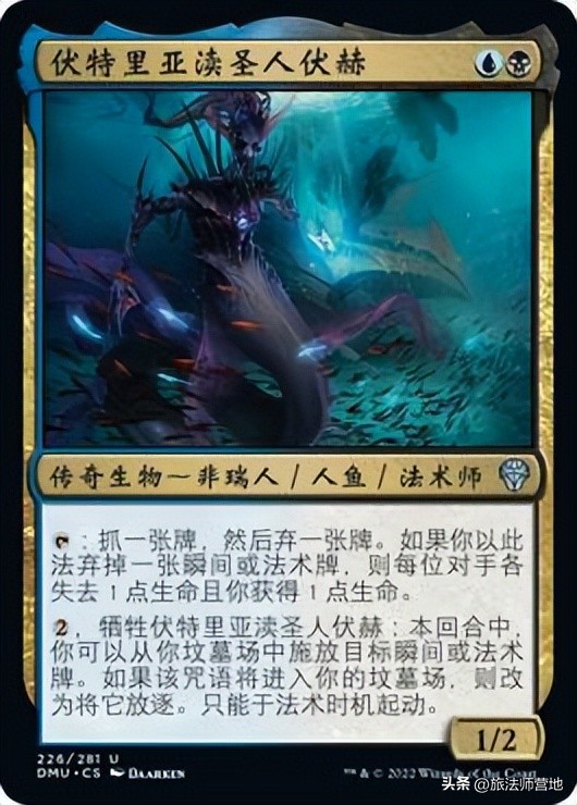 多明纳里亚众志成城,多明纳里亚众志成城指挥官