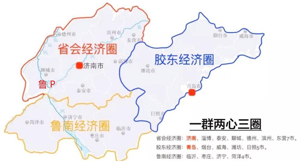 山东聊城话题,关于山东聊城有什么话题