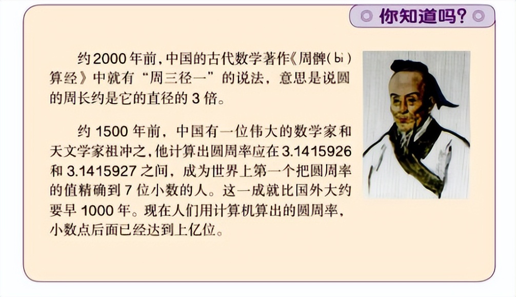 人教版数学新课本,小学数学书人教版新教材