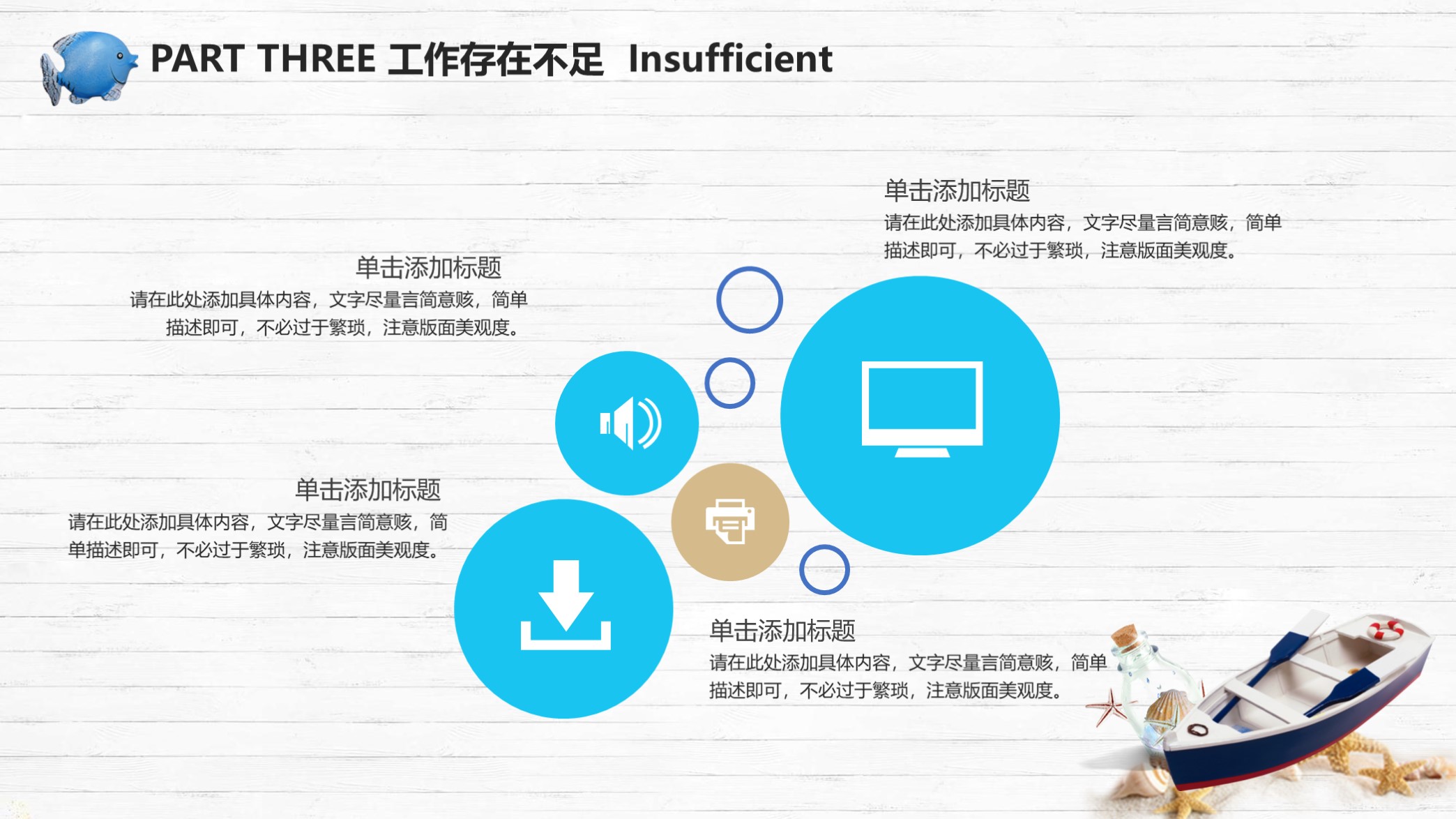 第1356期—清新海洋风工作总结计划PPT模板