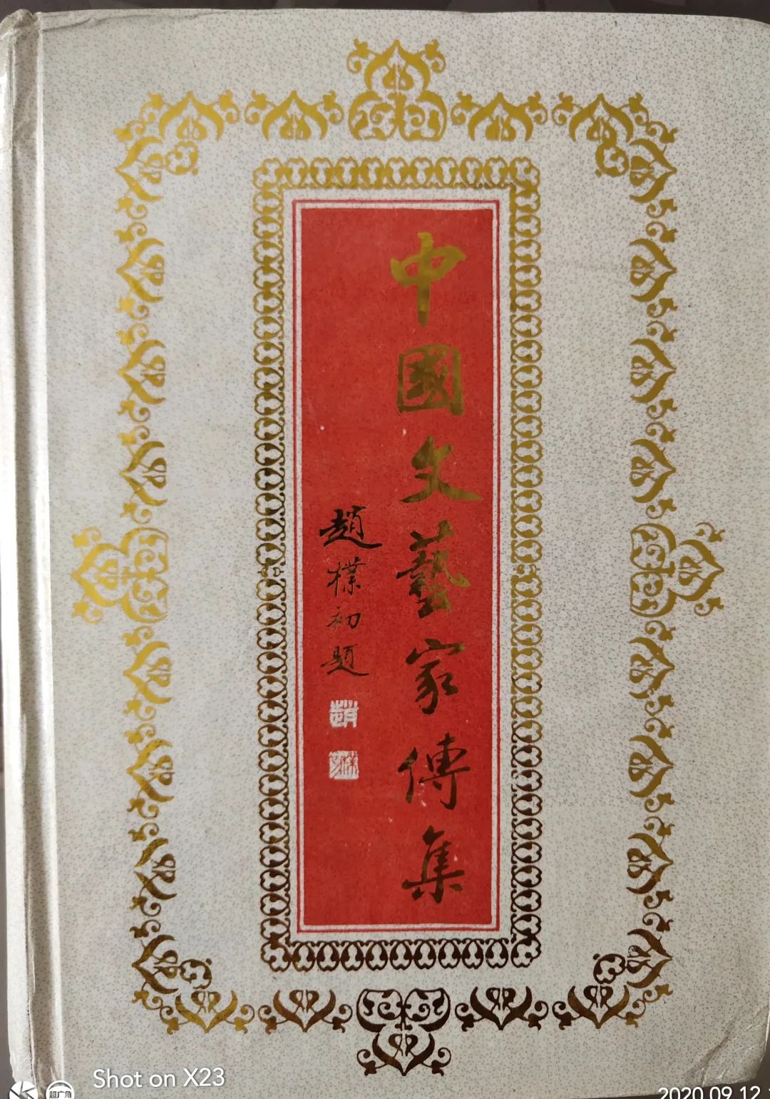 父亲的草原母亲的河原唱,父亲筷子兄弟