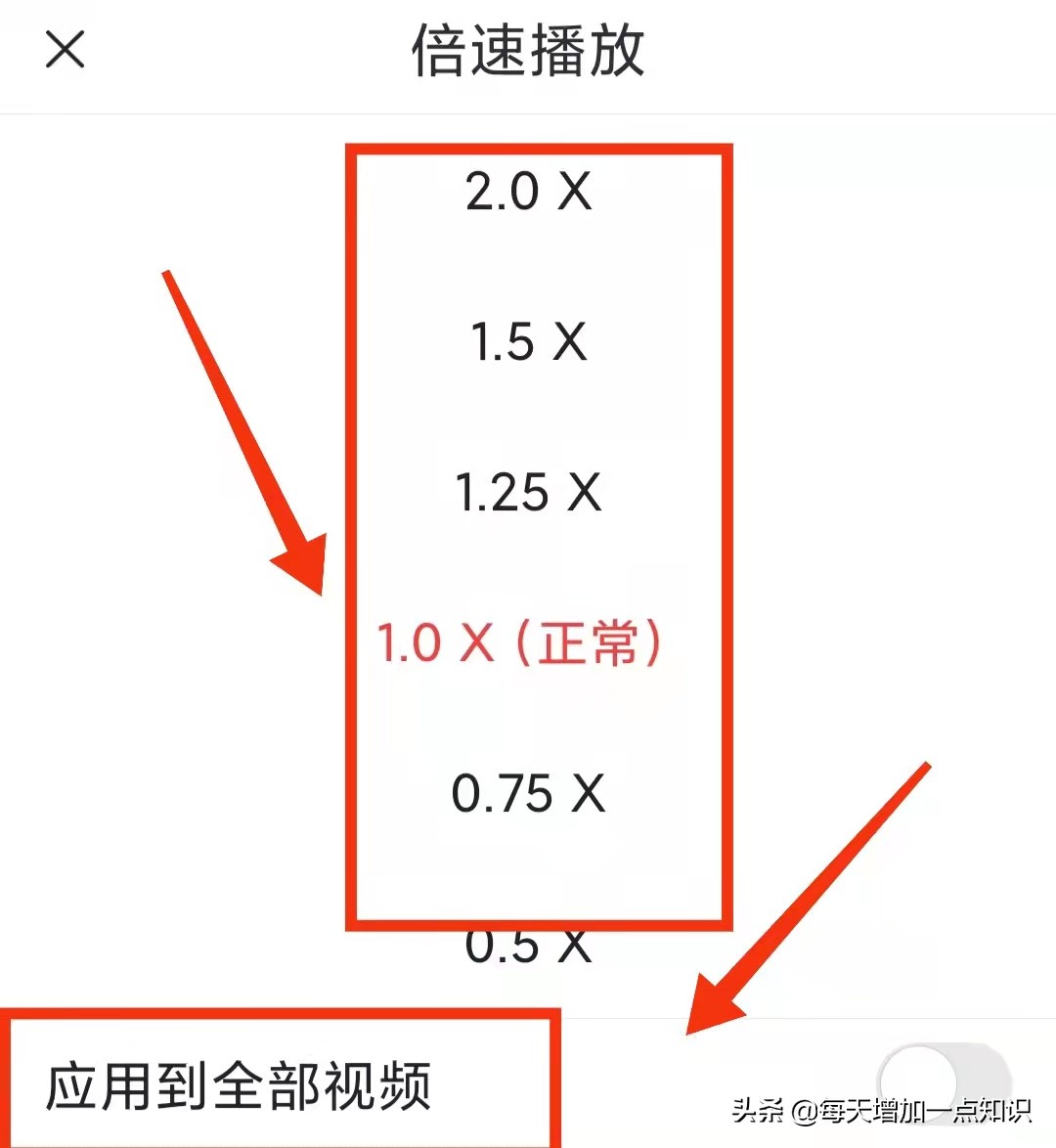 *今条头日**上面的视频怎样改变“*放播**速度”