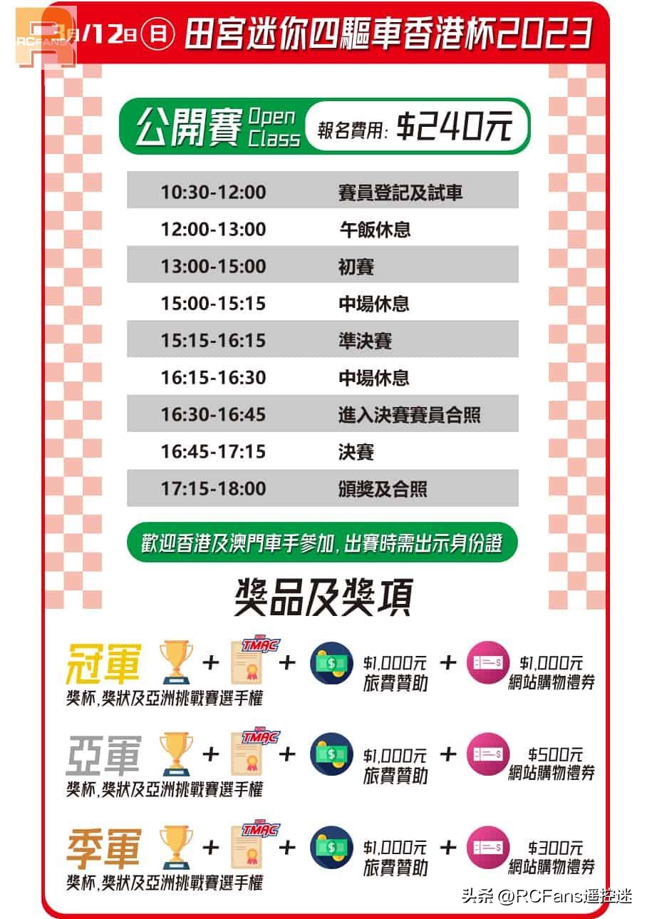 伟高田宫开箱,伟高模型香港