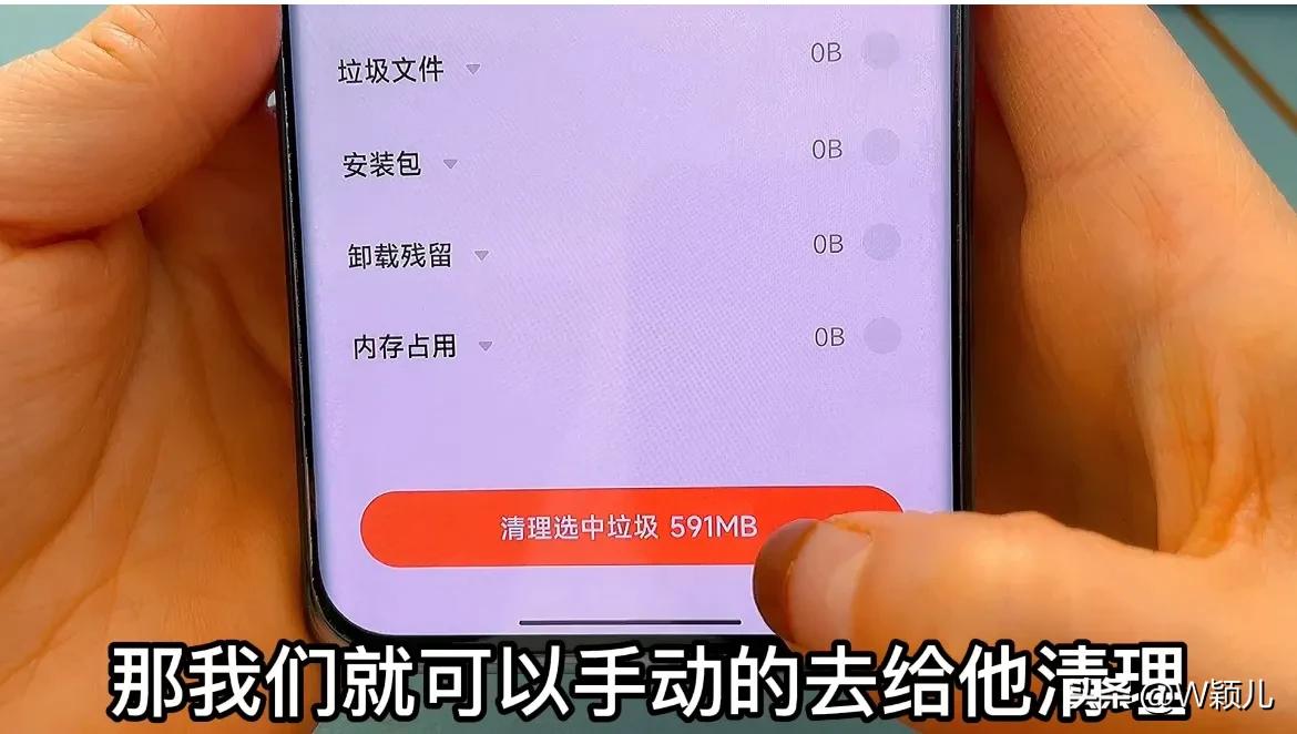 手机内存不足删除垃圾全部清除,手机空间不足用什么方法自行清理