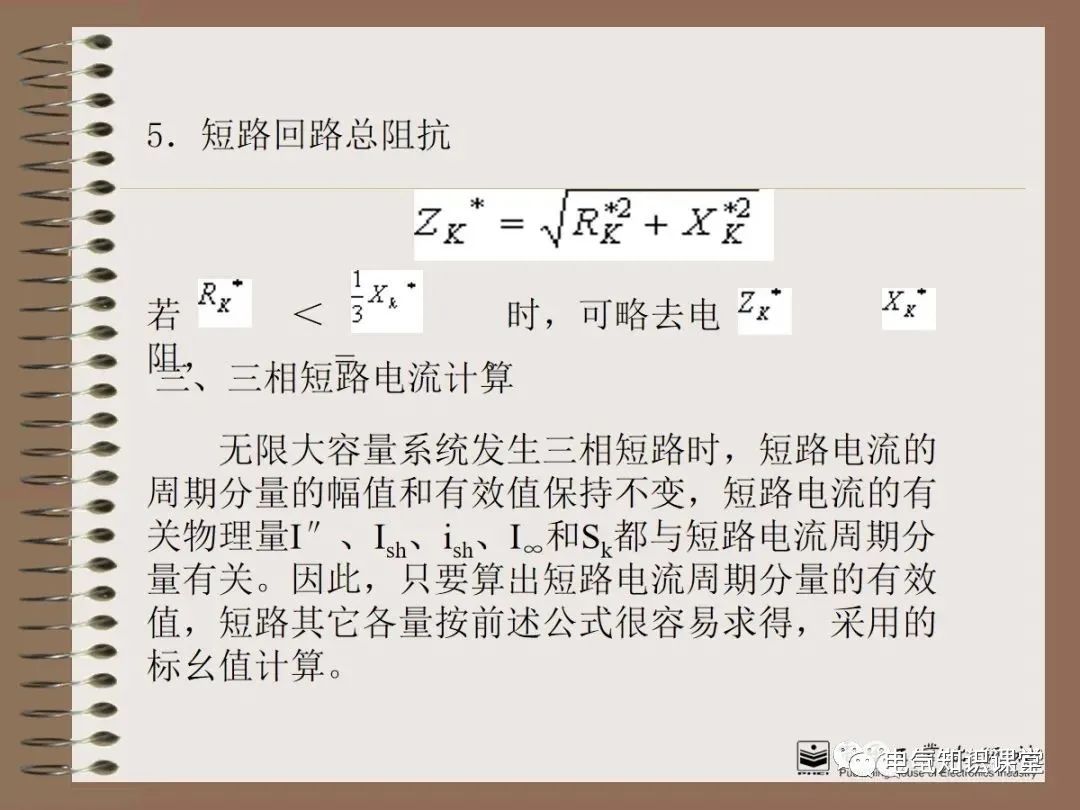 不同类型的短路电流计算结果分析,各种类型短路电流的大小关系