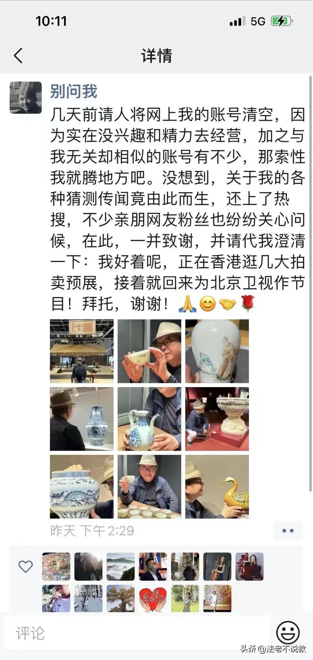 张国立和张铁林谁厉害,张国立如何评价李保田