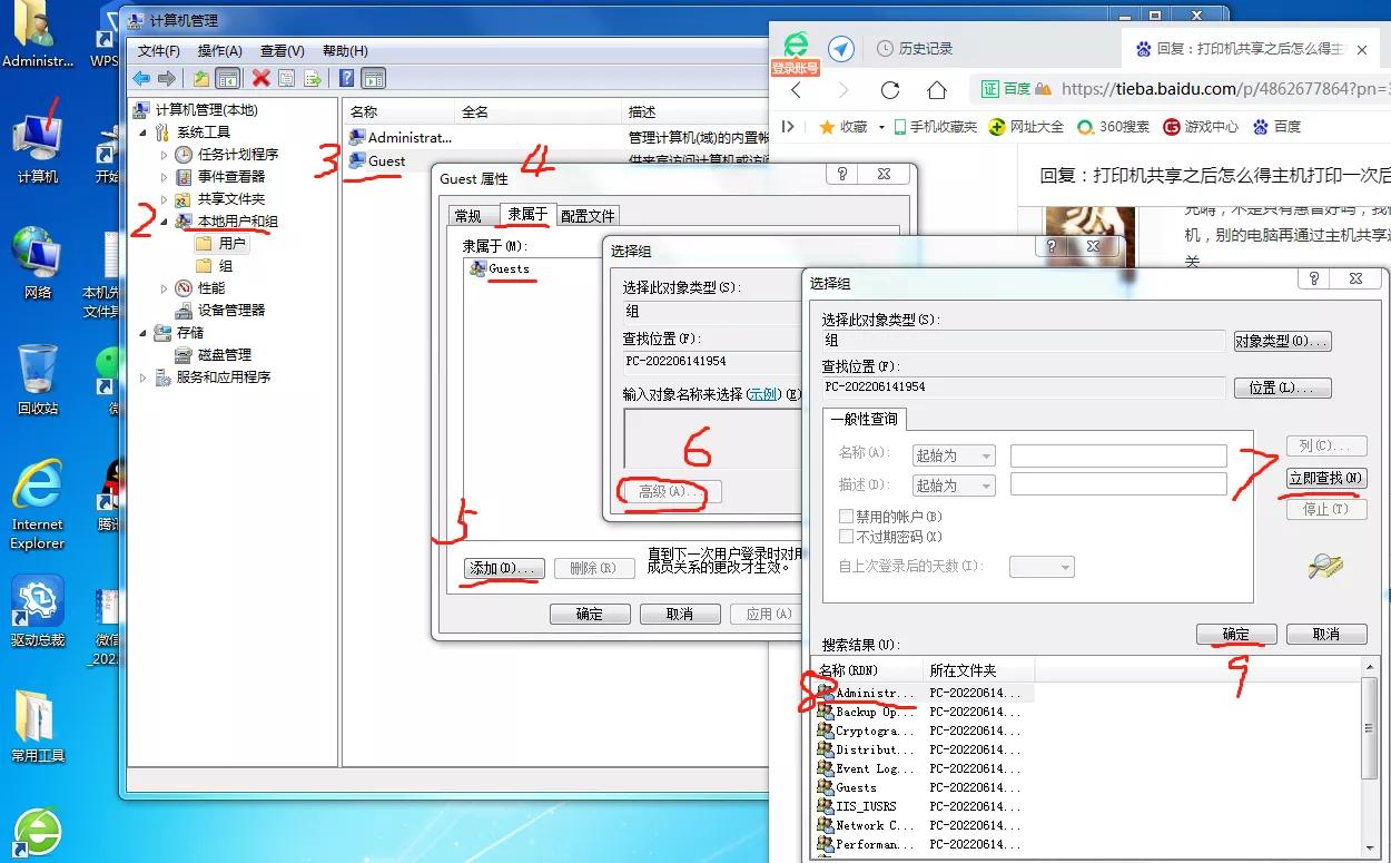 共享打印机必须主机先打印一张，客户机才能打印的解决方法
