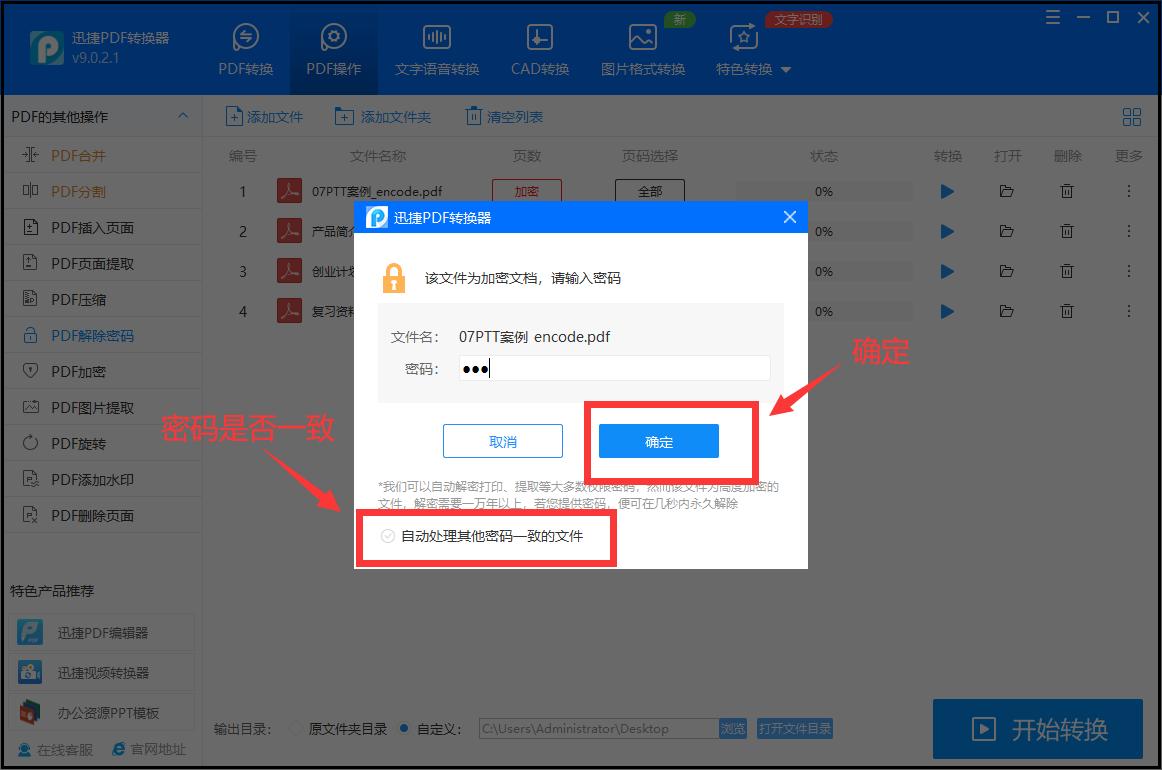 adobeacrobatpropdf密码怎么解除,pdf密码忘了不要紧三步轻松解除