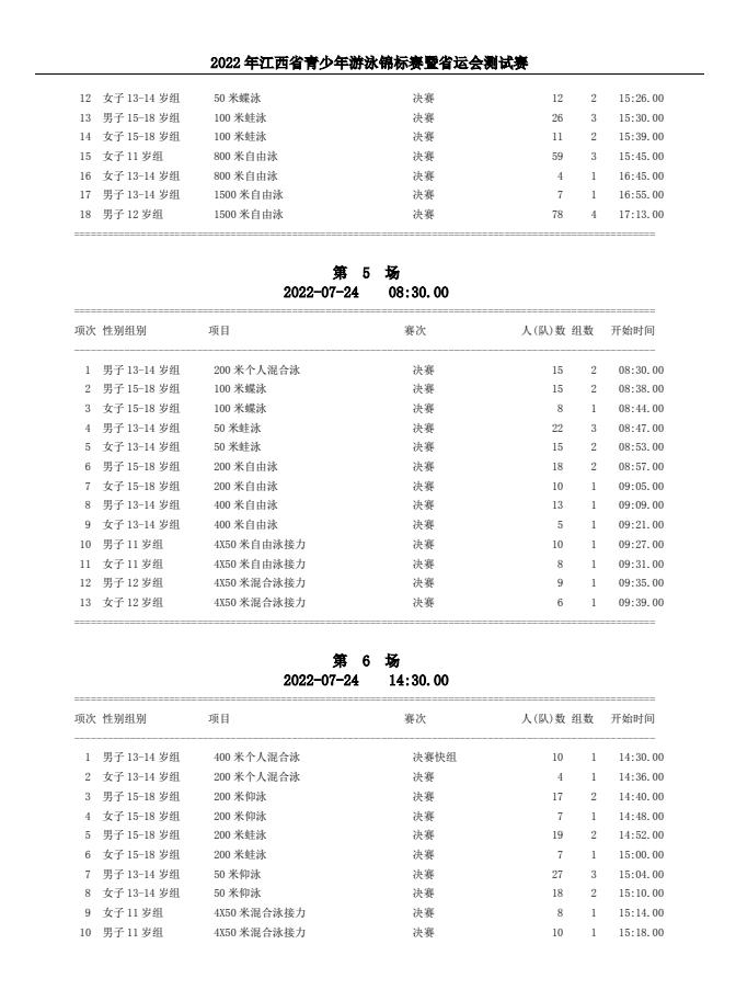 湖口融媒的直播,湖口融媒的直播间