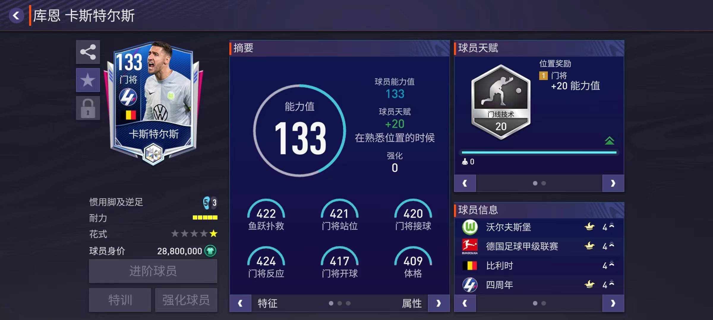 世界杯阵容前瞻威尔士,世界杯阵容前瞻意大利