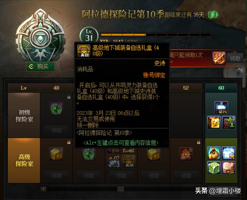 如何快速获得想要的史诗装备 (快速获得史诗装备)