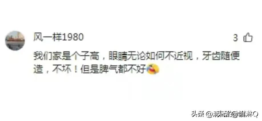 基因好重要,基因好才是真的好