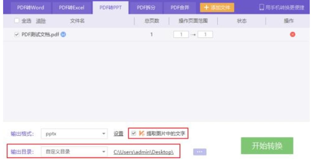 pdf怎么转换成不可编辑的,PDF如何转换成PPT