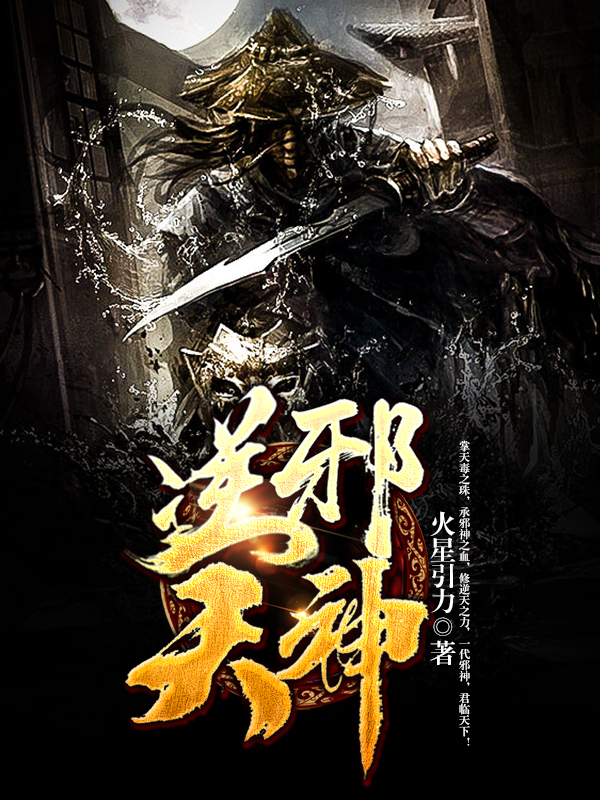 玄幻爽文,剧情紧凑,越看越上瘾,书虫收藏了