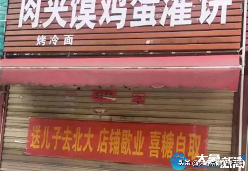 象·面孔|“送儿子上北大”的河南鸡蛋灌饼店主:希望四年以后再到北大走一走