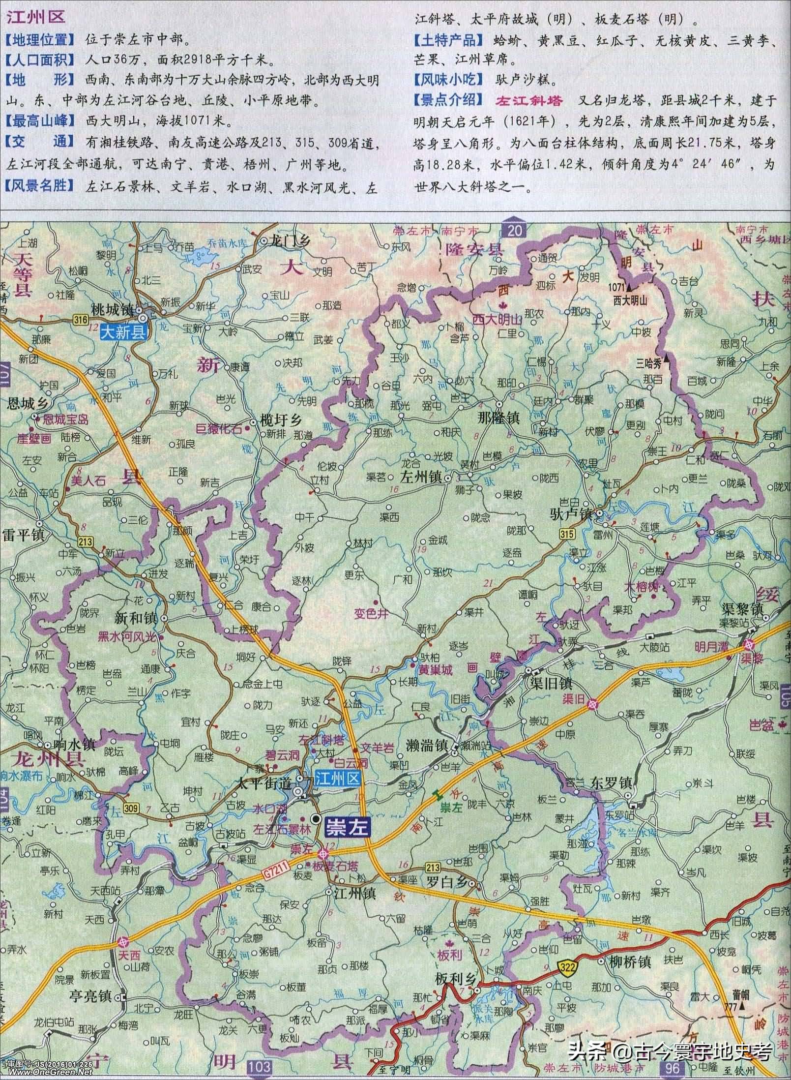 广西壮族自治区铁路地图全图,中国地图广西壮族自治区地图