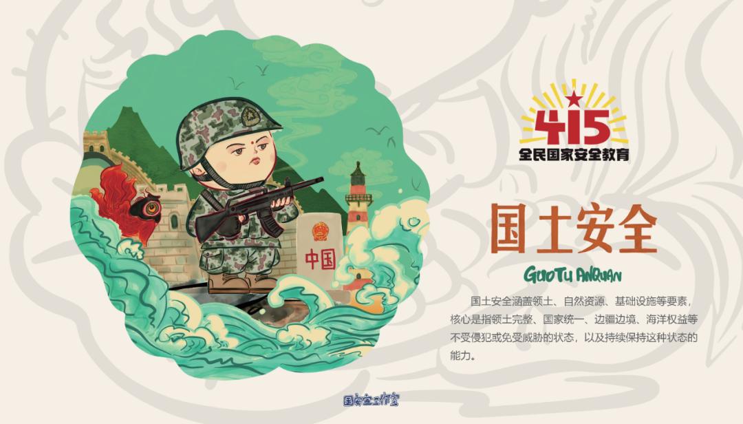 国家安全关乎你我,国家安全关乎你我心得