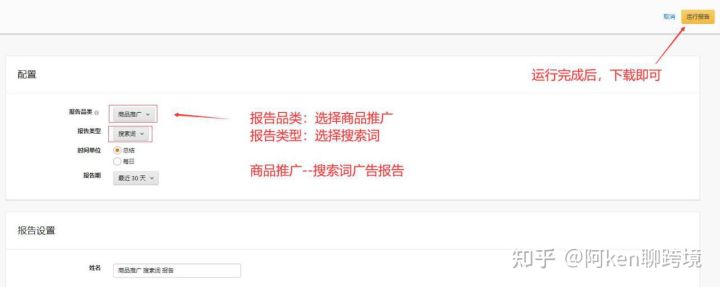 亚马逊ppc广告费是从哪里扣除的,亚马逊ppc广告