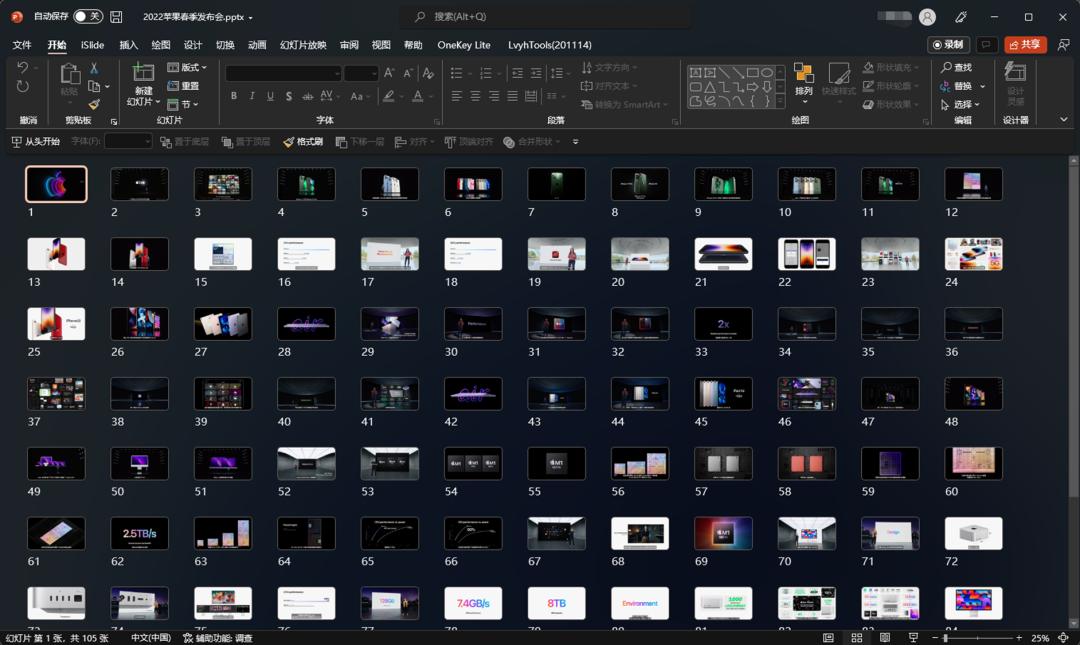 苹果产品展示ppt,苹果发布会ppt目录页设计