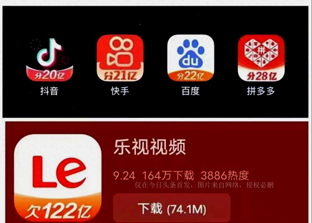 乐视欠债122亿成功上热搜,乐视欠债122亿