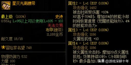 dnf更换装备注意什么,DNF更换buff装备注意事项