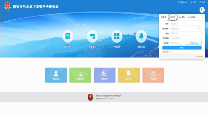 一般纳税和小规模纳税的报税流程,赶快收藏各税种计算公式大全
