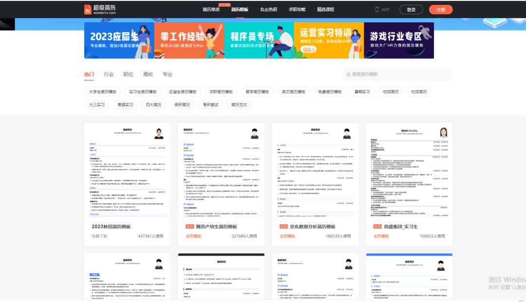 求职简历模板ppt,求职简历PPT模板