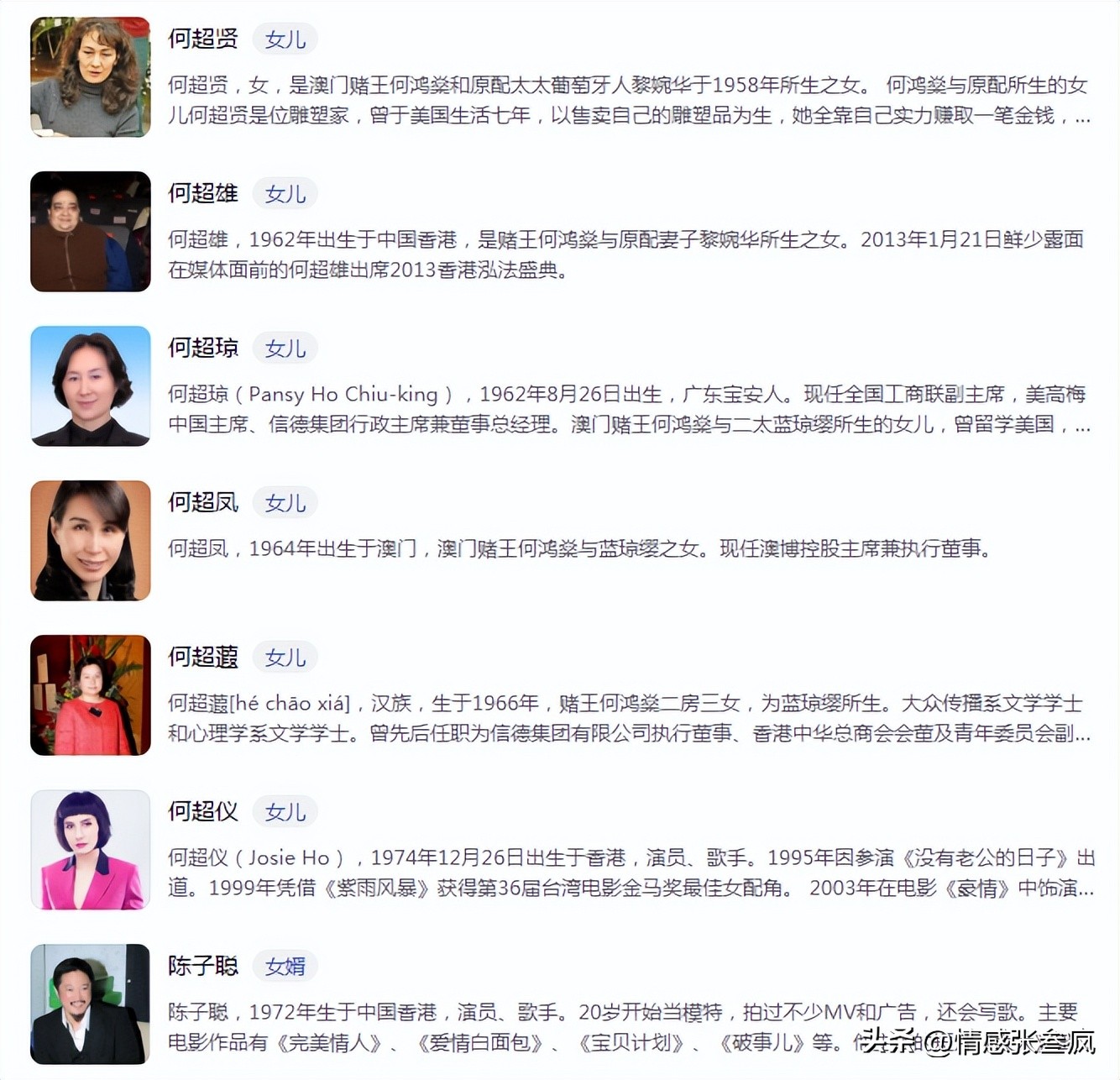 澳门赌王何鸿燊医药费,澳门赌王何鸿燊的读音