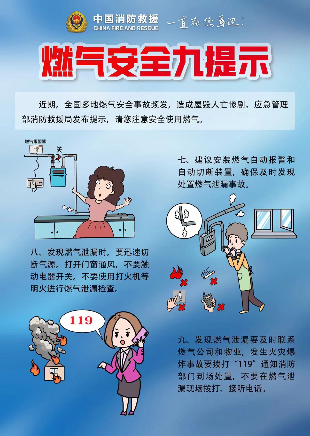 安全科普知识视频,教你怎么正确使用燃气壁挂炉