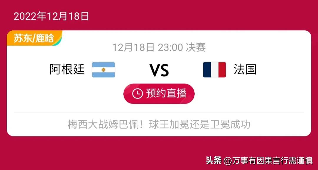 2022年卡塔尔世界杯比分明细,fifa卡塔尔世界杯32强