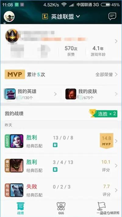 为什么没有掌上wegame,掌上wegame暂无战绩