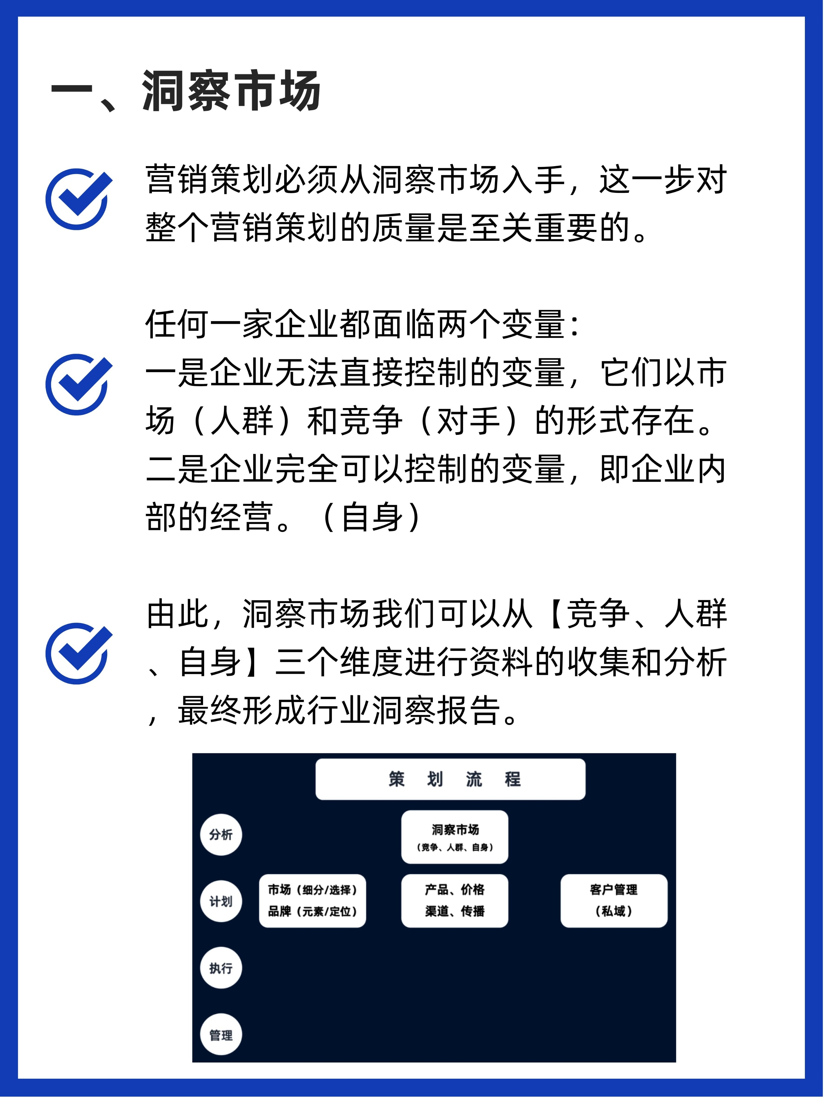 如何制定有效的教培机构暑期招生营销计划？
