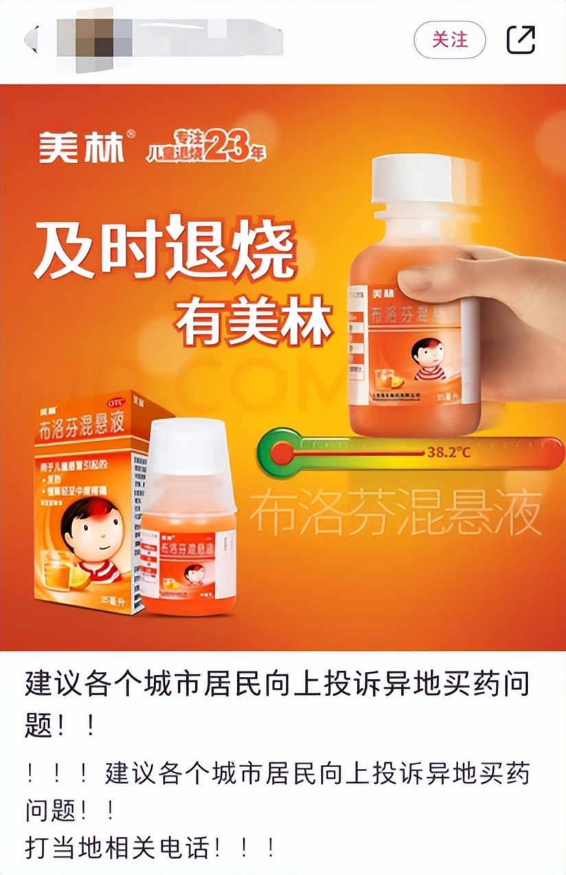 小红书购药,小红书异地购药的博主