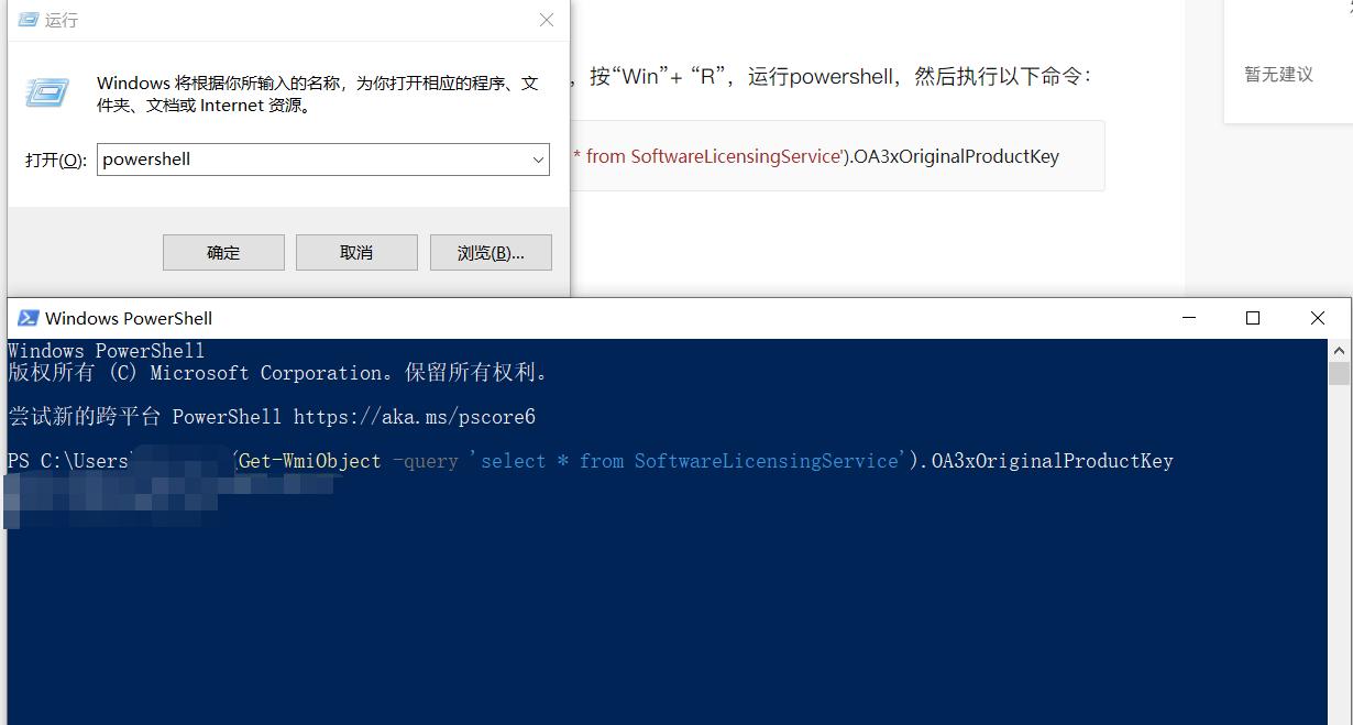 正版win10系统怎么重装office,重装系统win10后office有没有激活