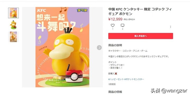 可达鸭厉害还是皮卡丘厉害,可达鸭打败过谁