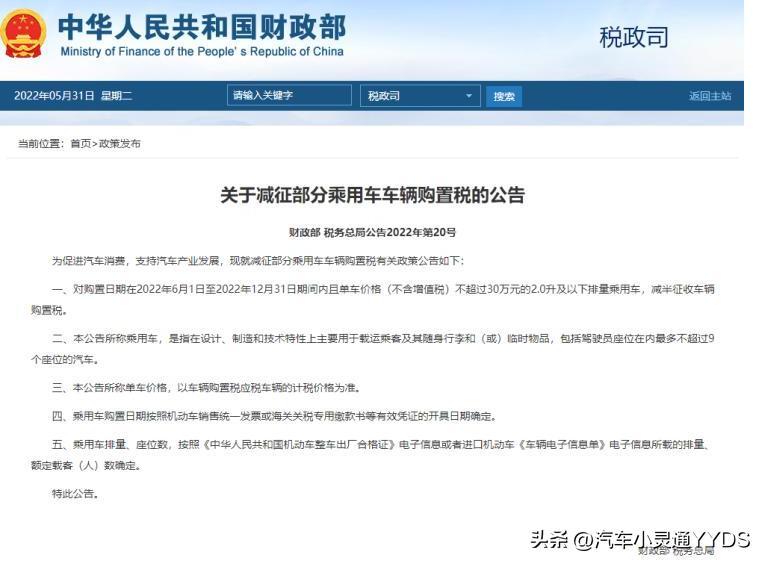 2023年燃油车购车优惠政策,2022年买车新政策汽油车有补贴吗