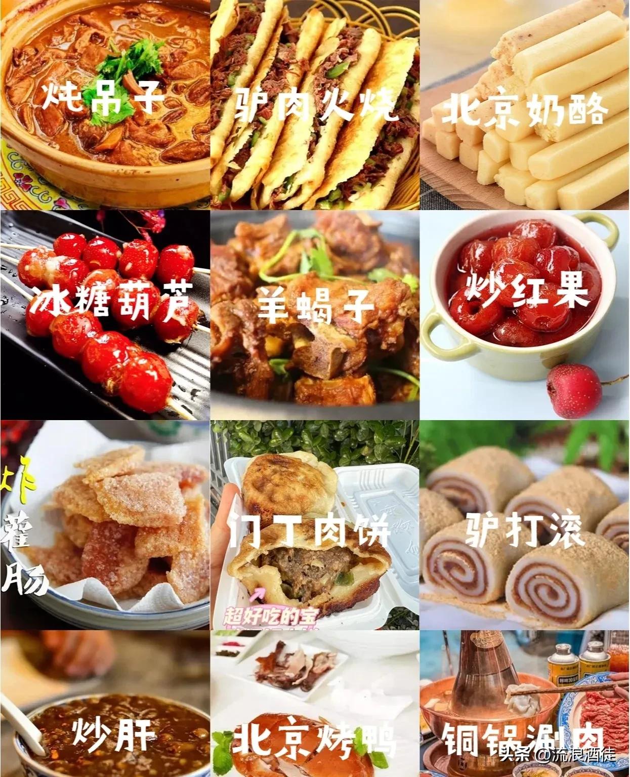 北京旅游在哪吃比较实惠,去北京旅游吃早餐攻略