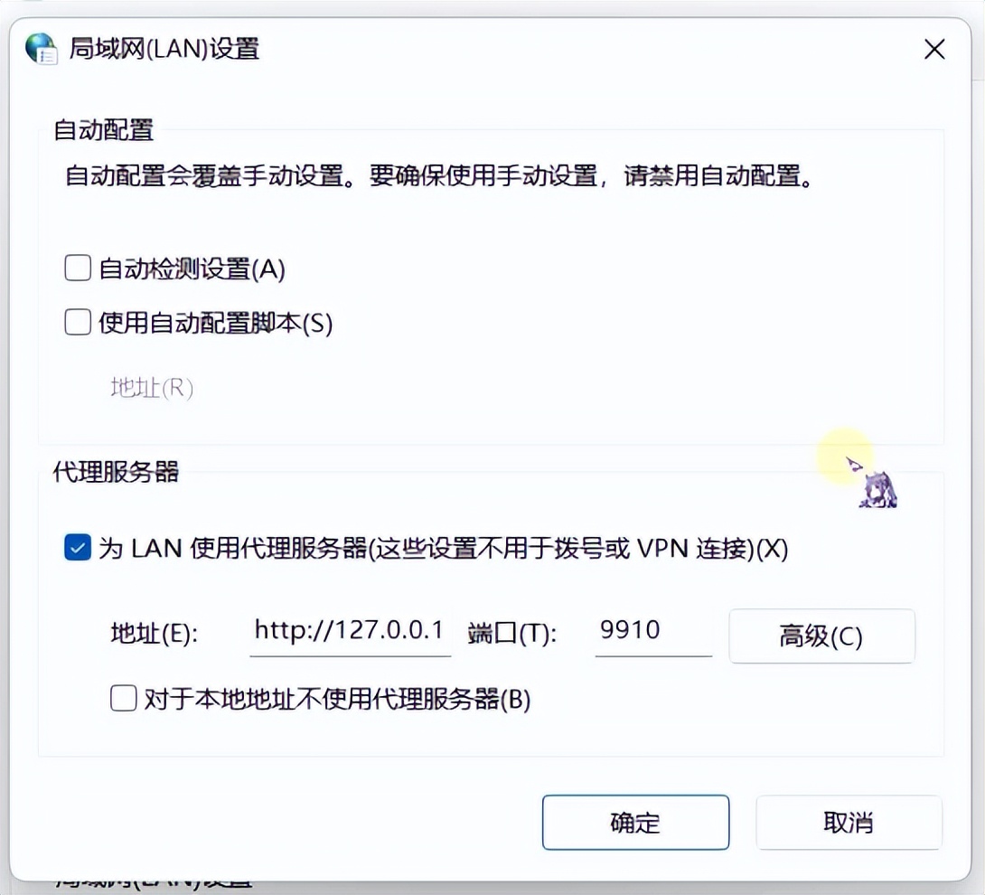 如何解决网络代理问题,网络代理怎么关闭
