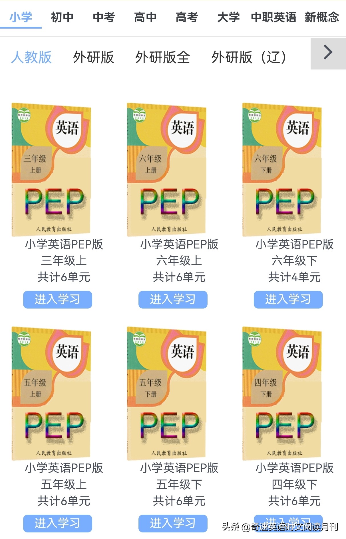 免费背单词最好的软件：轻松记忆，教材同步，小学初中高中四六级