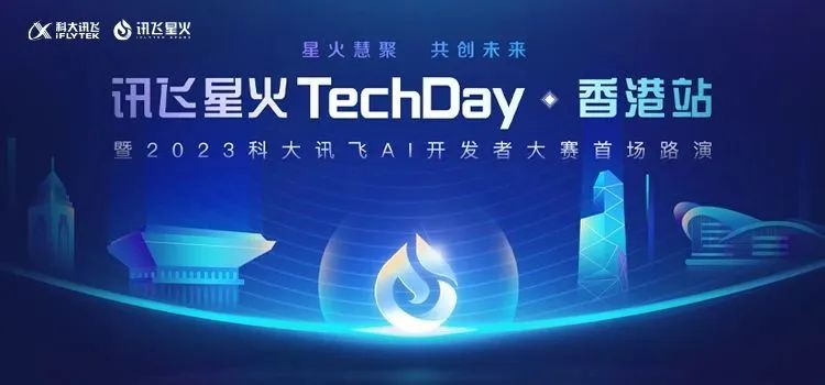 ai讯飞星火,讯飞星火带你进入ai生成新时代