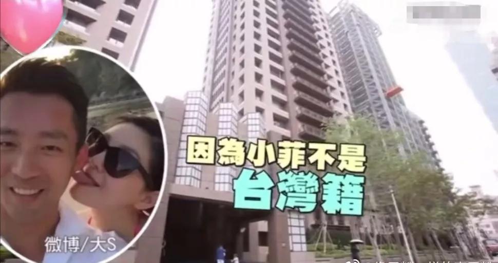 大s卖了几个房子给汪小菲,大s晒出购房明细反击汪小菲